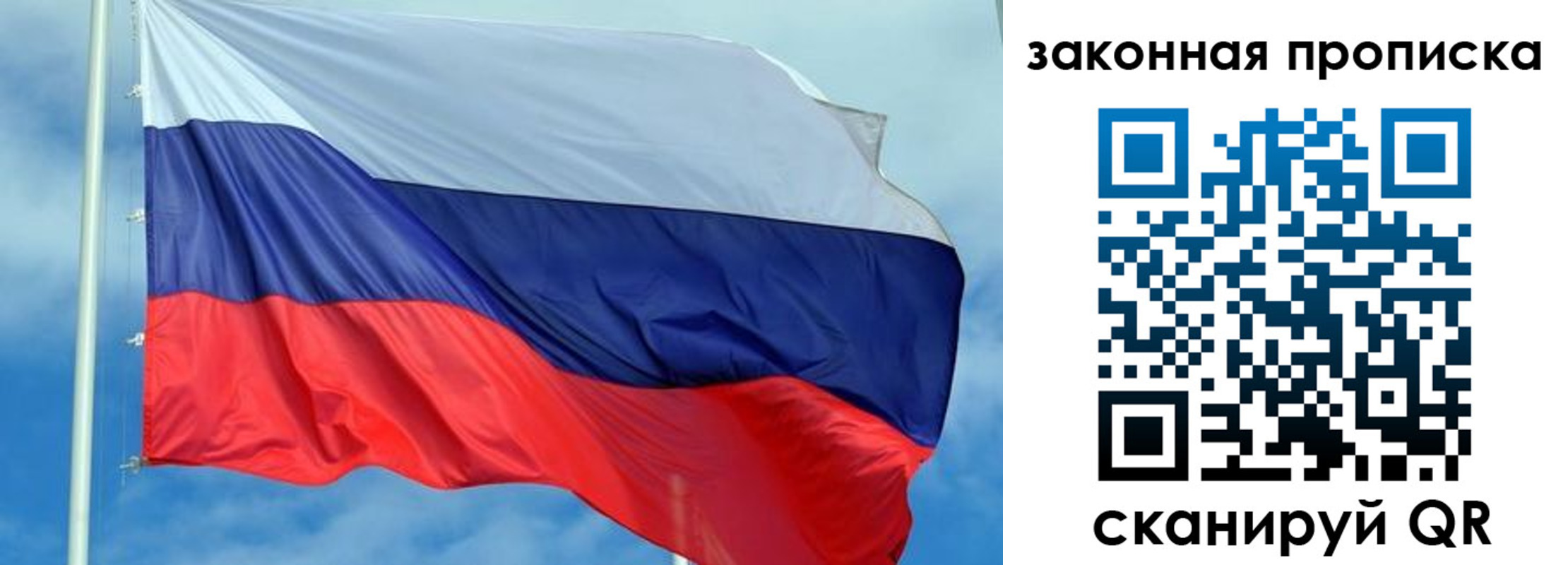 временная регистрация купить в Курганской области