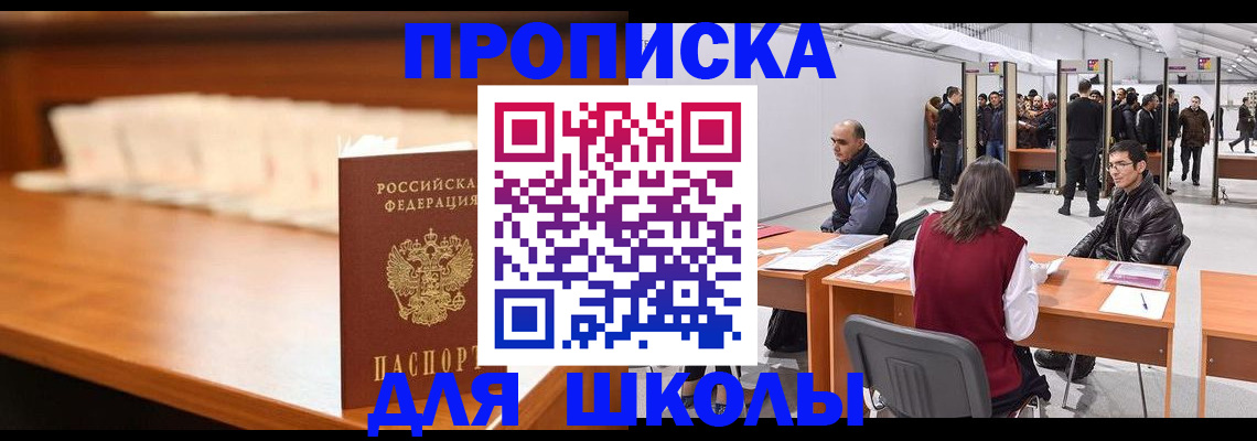 где прописаться в Курганской области