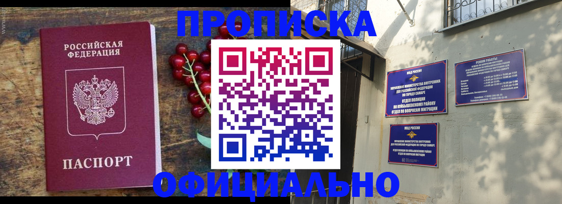 временная регистрация для всех в Курганской области